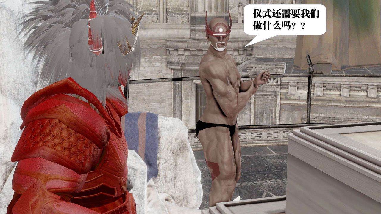 [3D]禦女伏魔戰記第44話