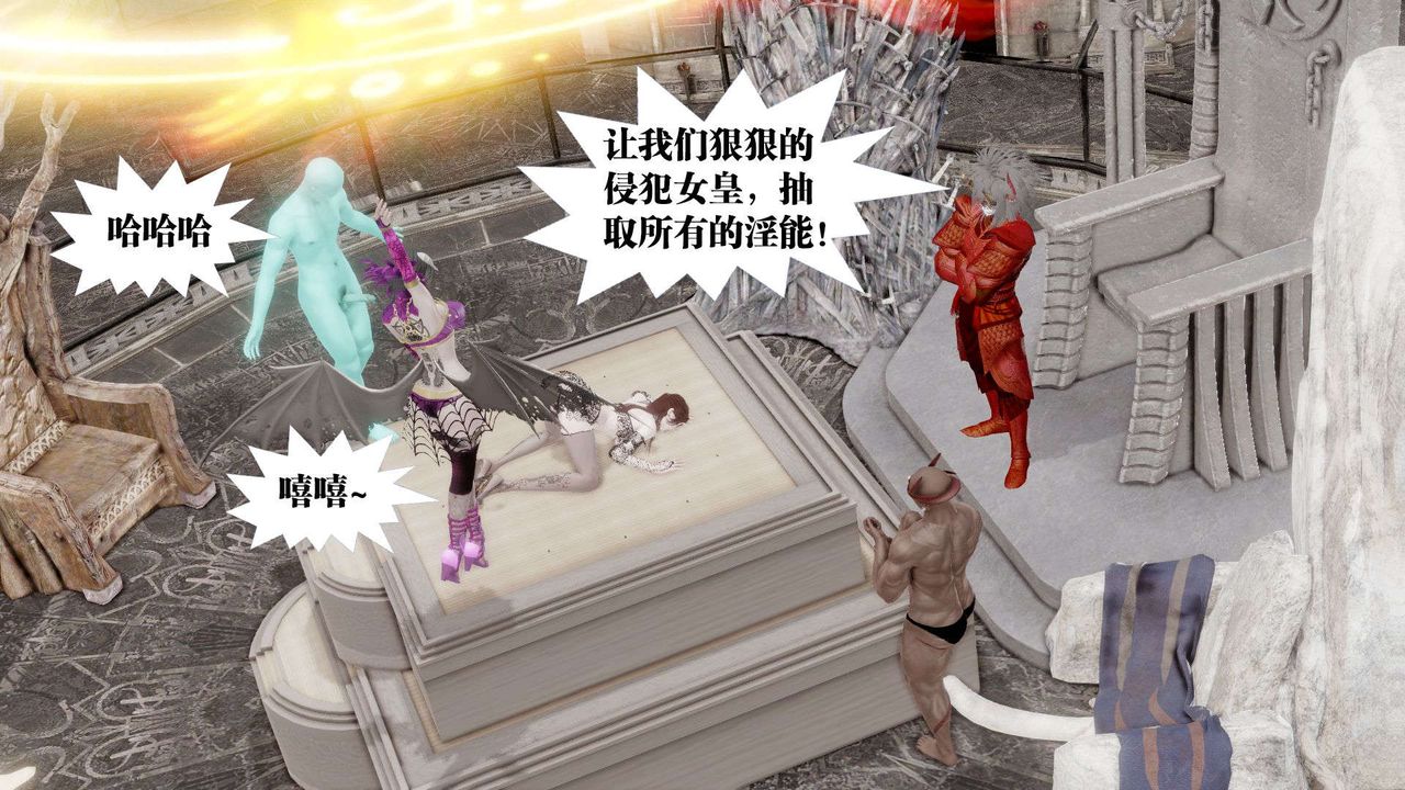 [3D]御女伏魔战记第44话