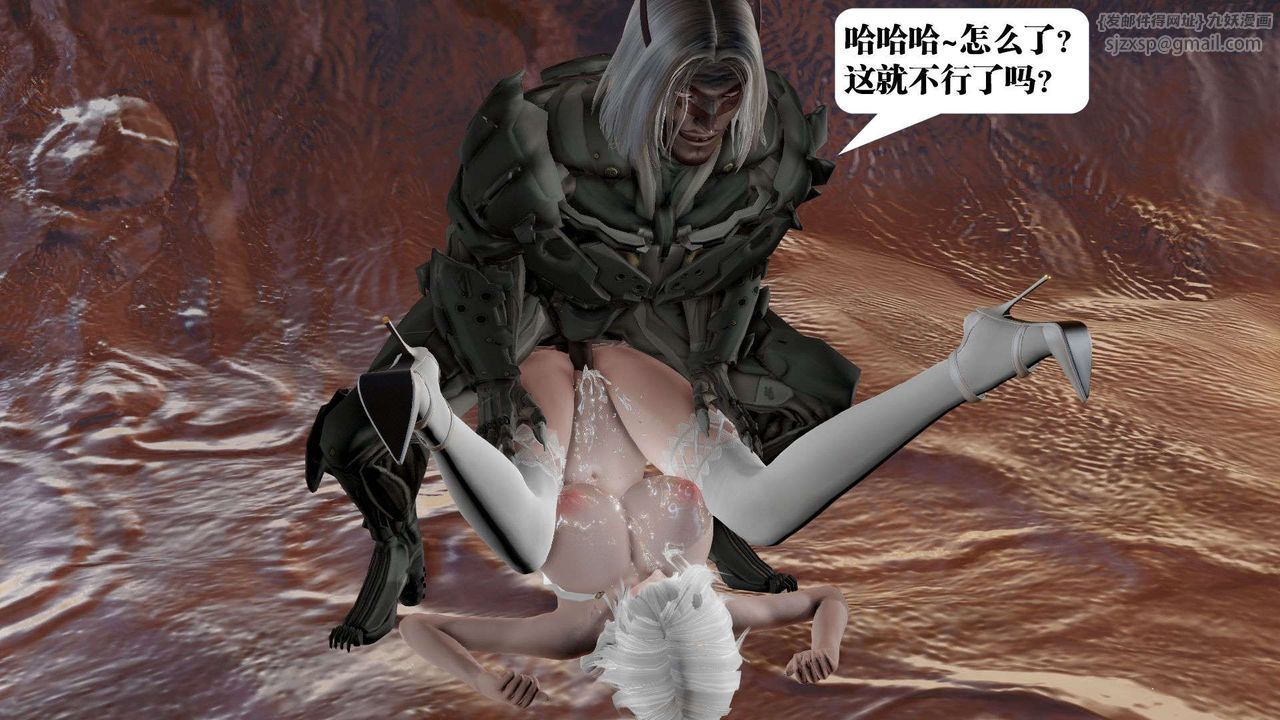 [3D]禦女伏魔戰記第44話