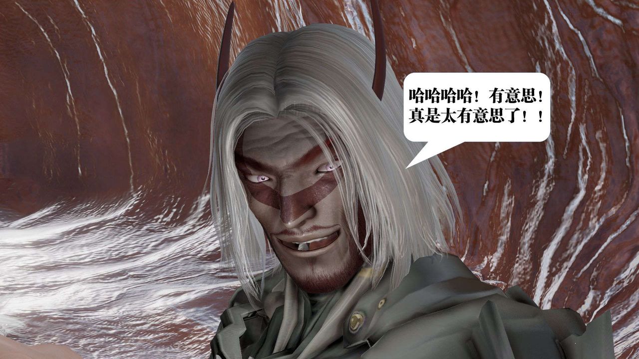 [3D]禦女伏魔戰記第44話