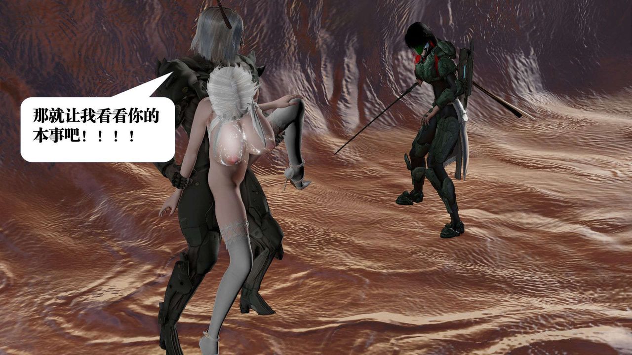 [3D]御女伏魔战记第44话