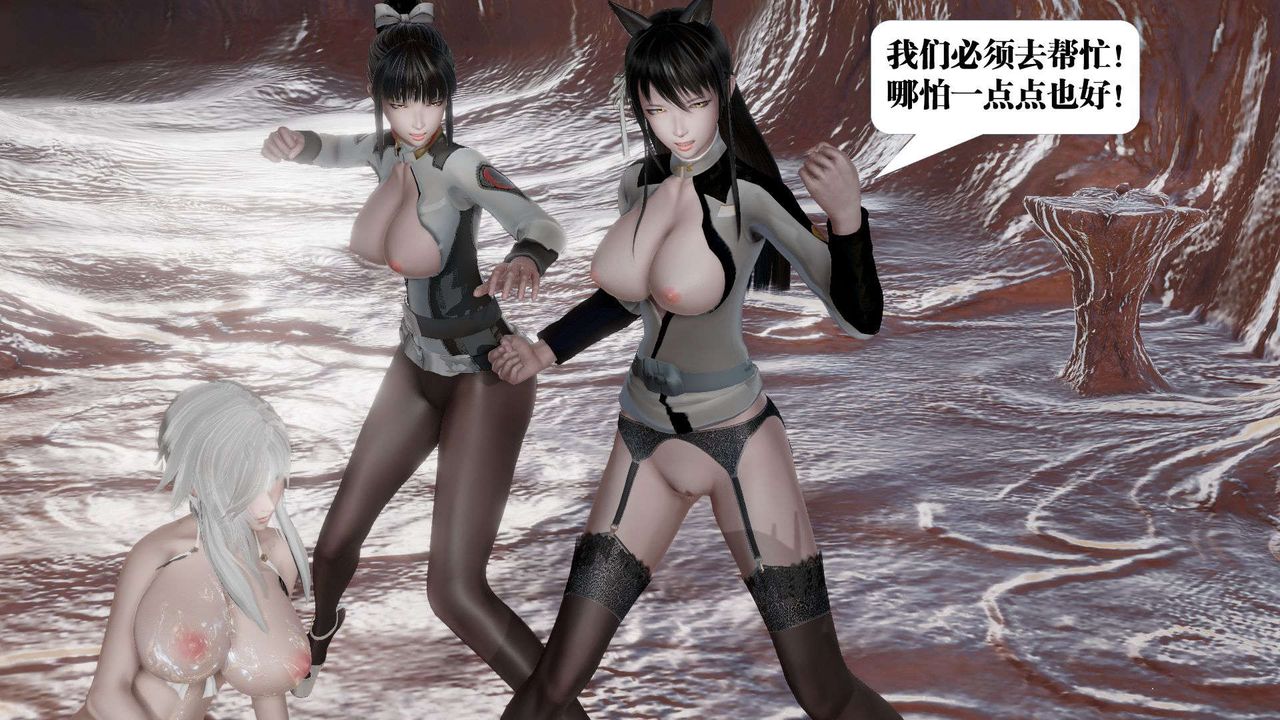 [3D]御女伏魔战记第44话