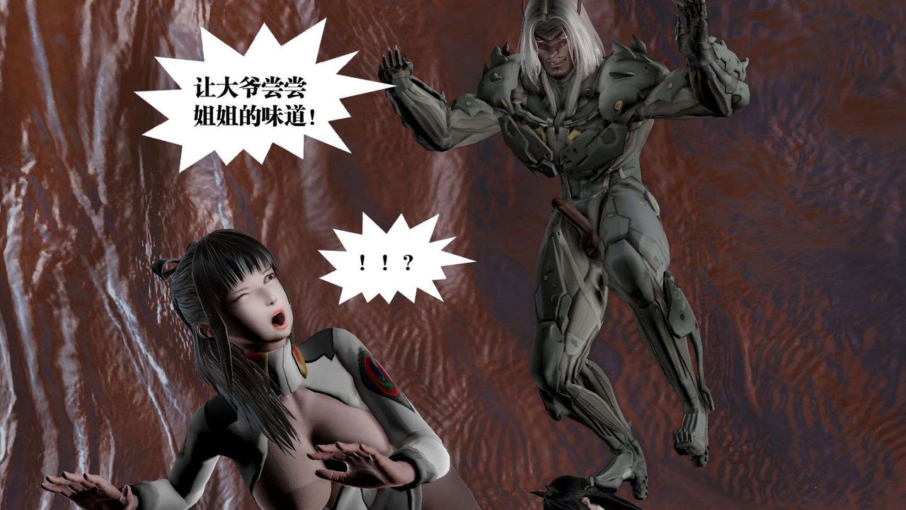 [3D]御女伏魔战记第44话