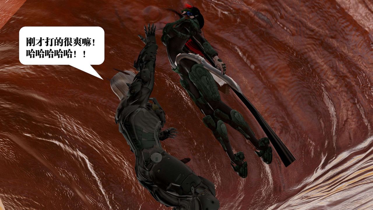 [3D]禦女伏魔戰記第44話