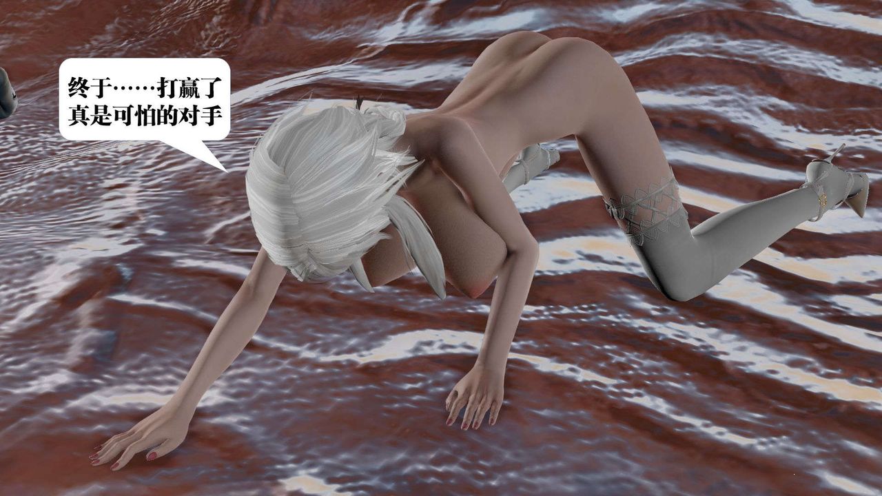 [3D]禦女伏魔戰記第44話