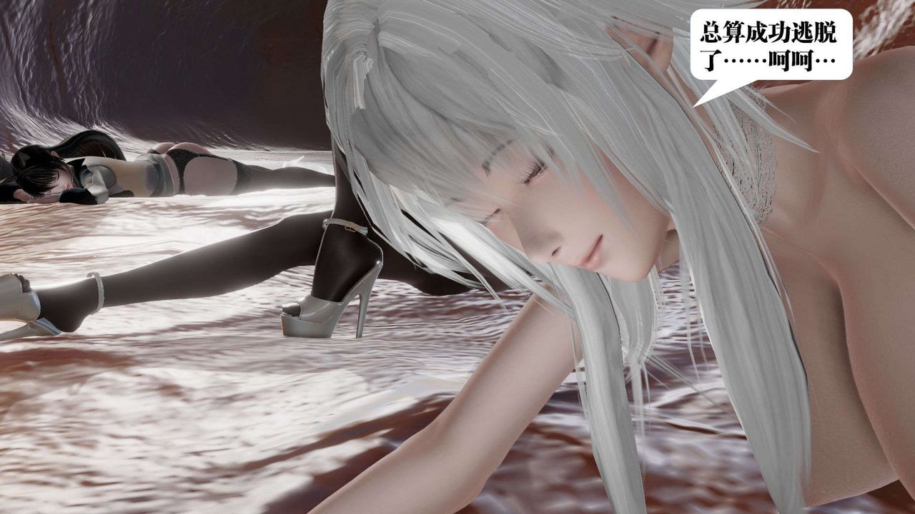 [3D]禦女伏魔戰記第44話