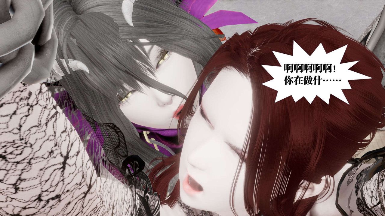 [3D]禦女伏魔戰記第45話