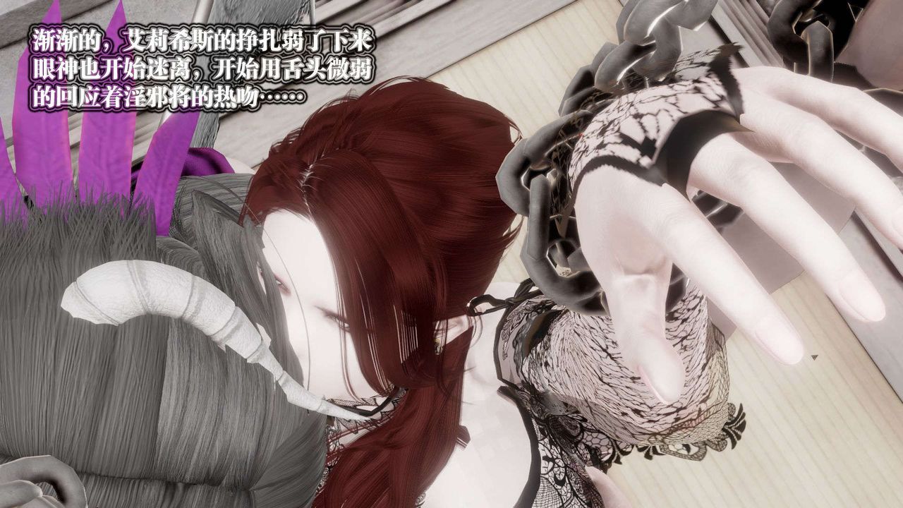 [3D]禦女伏魔戰記第45話