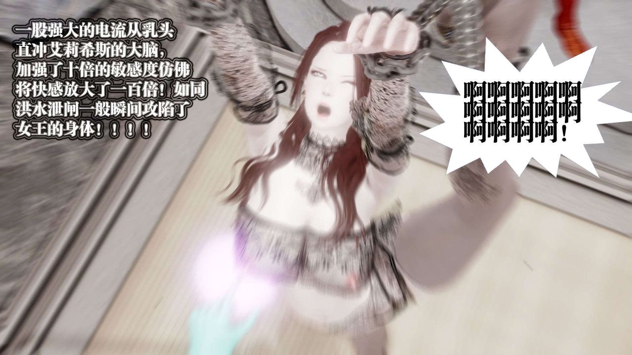 [3D]禦女伏魔戰記第45話