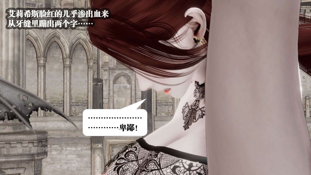 [3D]御女伏魔战记第45话