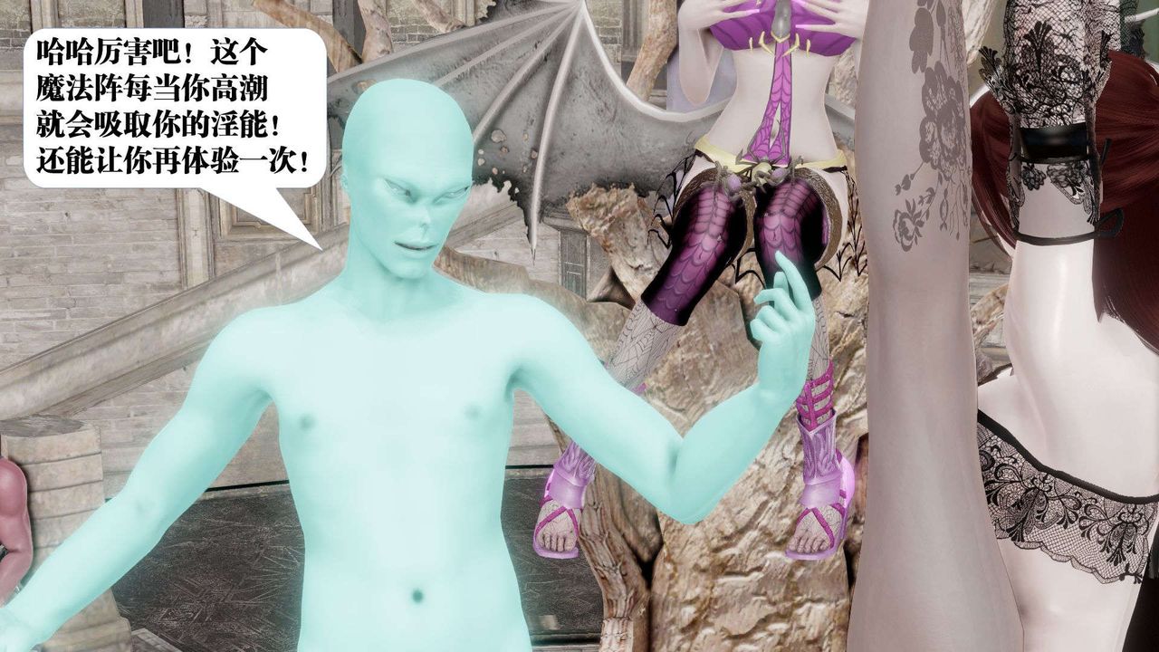 [3D]禦女伏魔戰記第45話