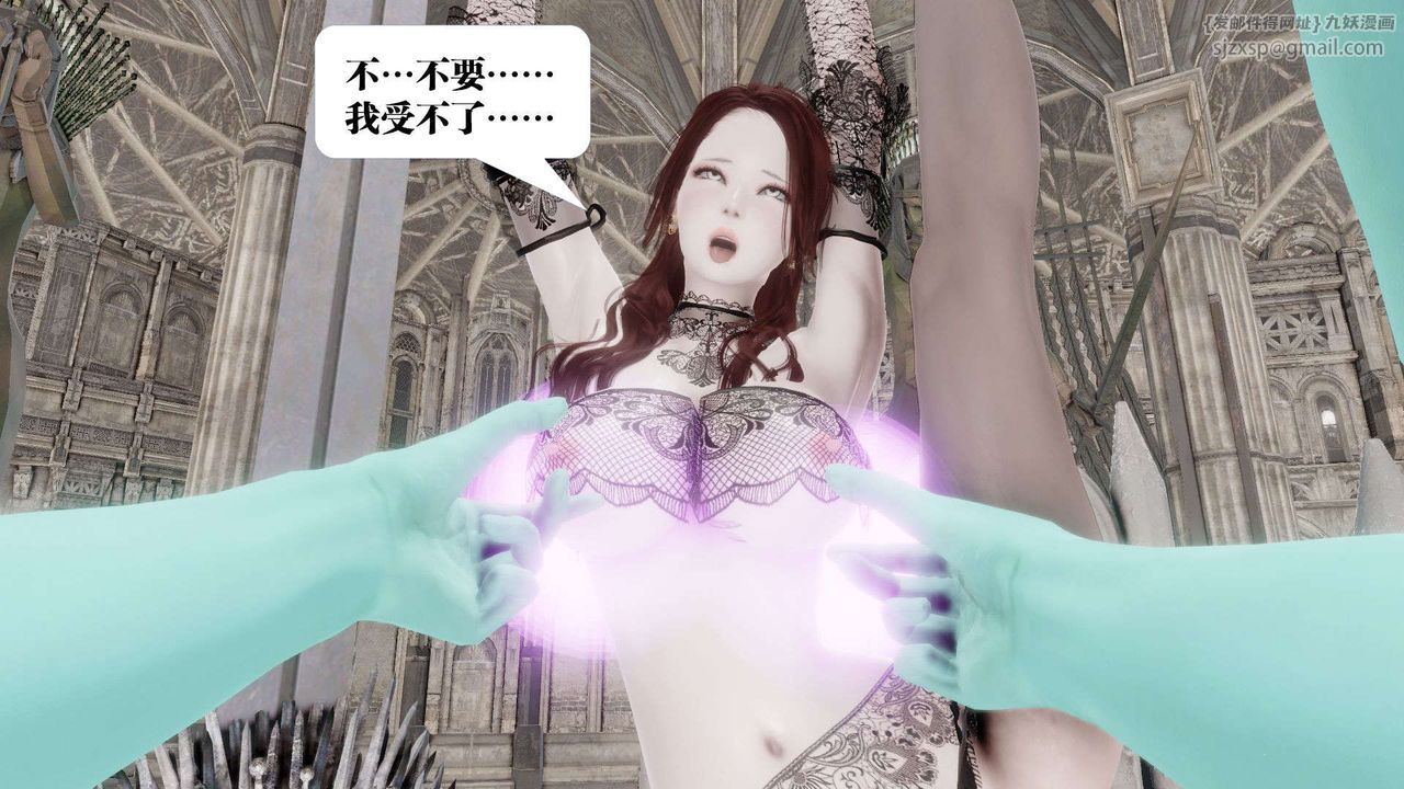 [3D]禦女伏魔戰記第45話