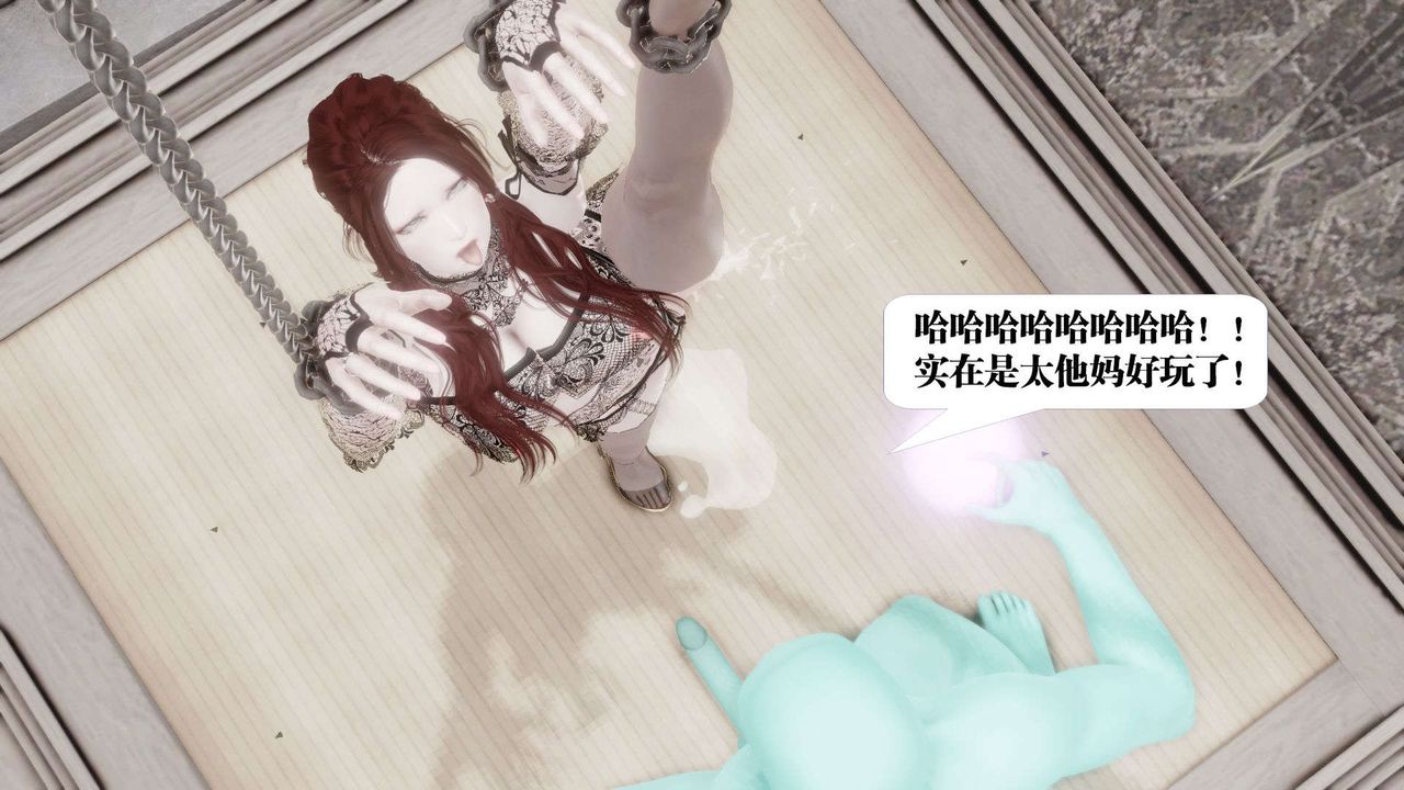 [3D]禦女伏魔戰記第45話