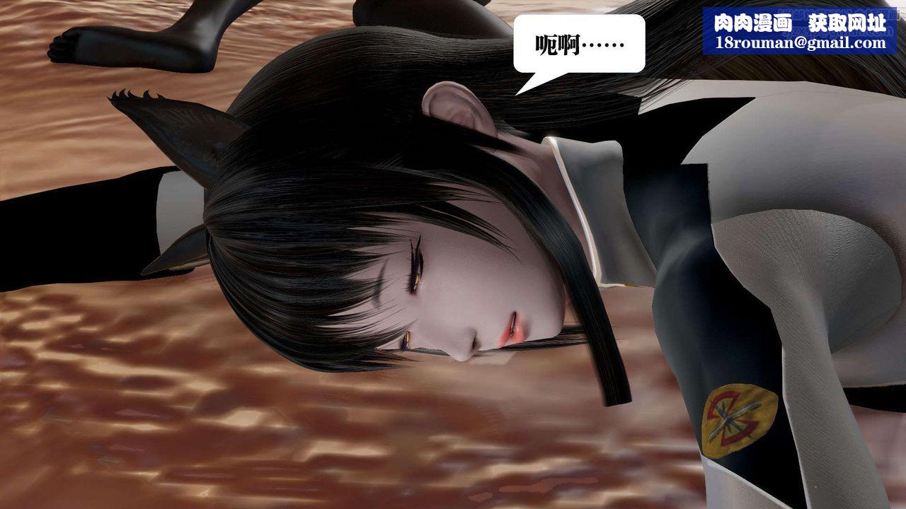 [3D]禦女伏魔戰記第45話