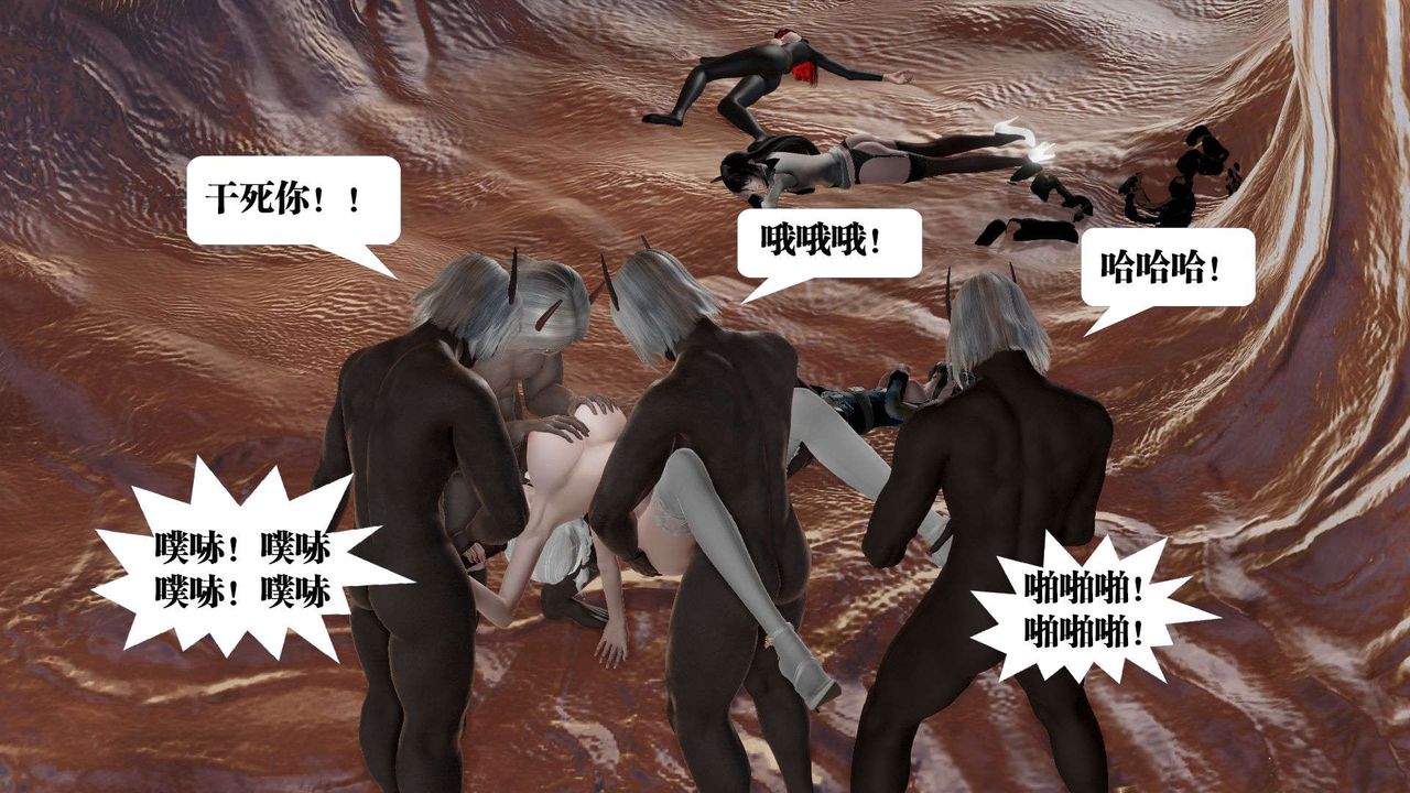 [3D]禦女伏魔戰記第45話