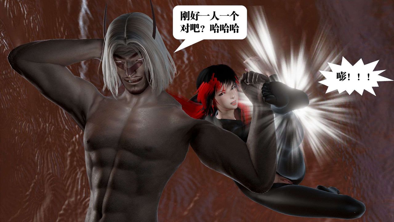 [3D]禦女伏魔戰記第45話