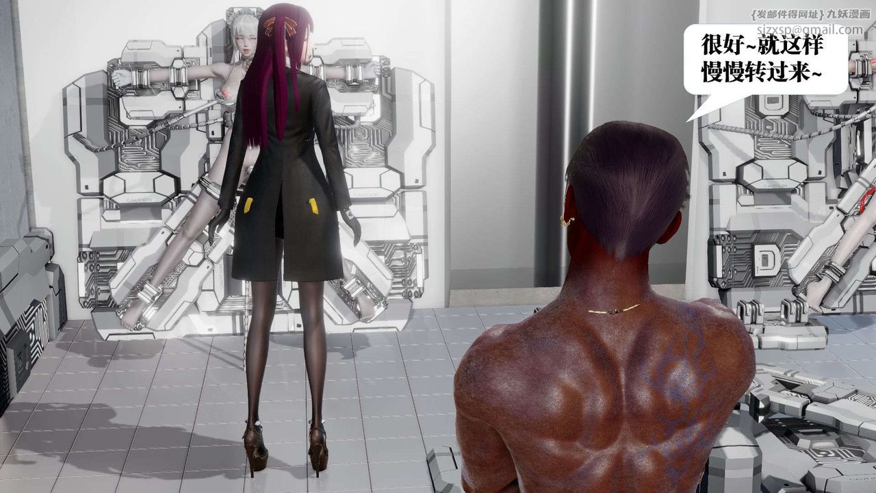 [3D]禦女伏魔戰記第46話