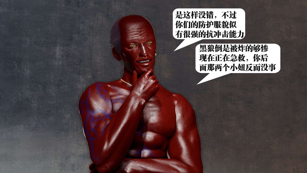 [3D]禦女伏魔戰記第46話