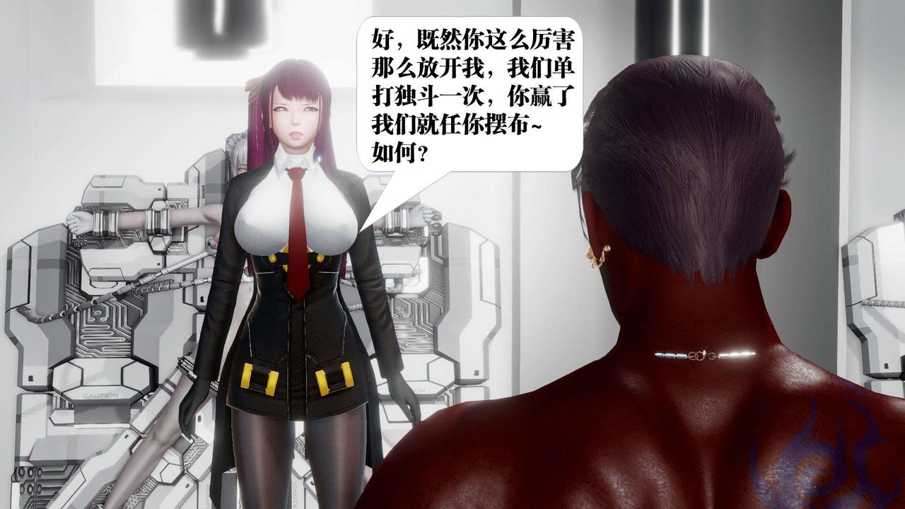 [3D]禦女伏魔戰記第46話