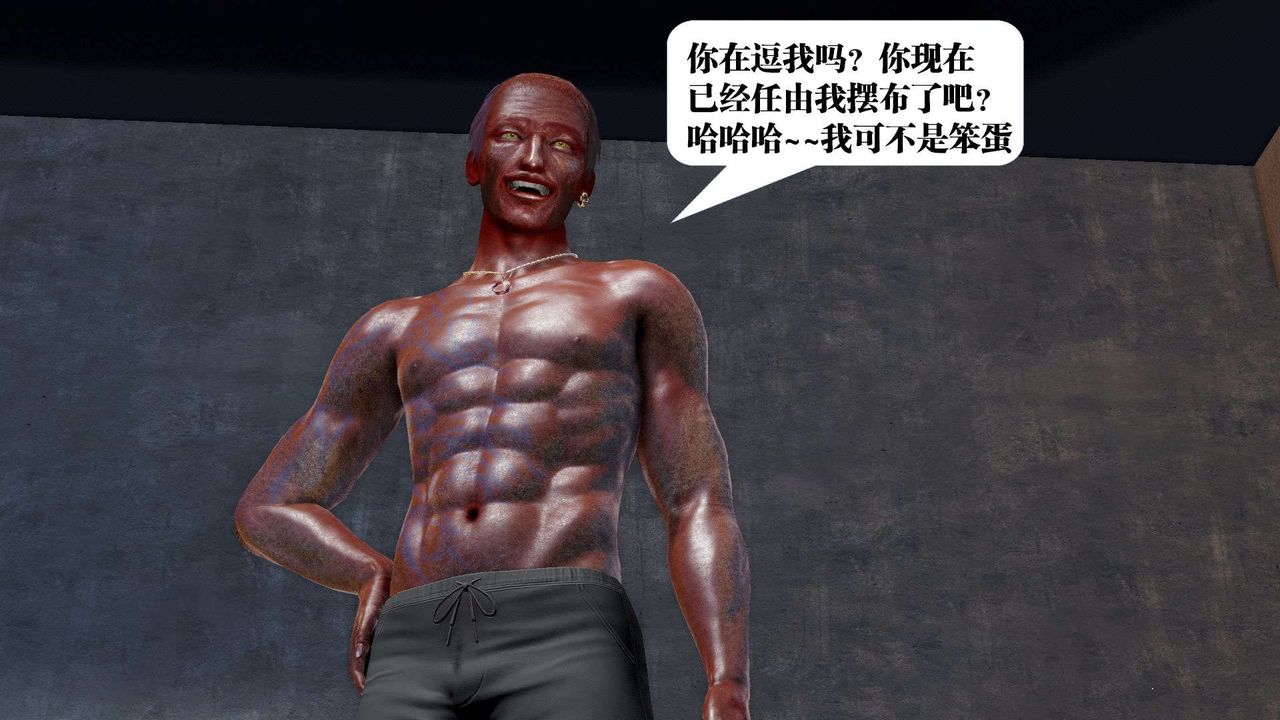 [3D]禦女伏魔戰記第46話