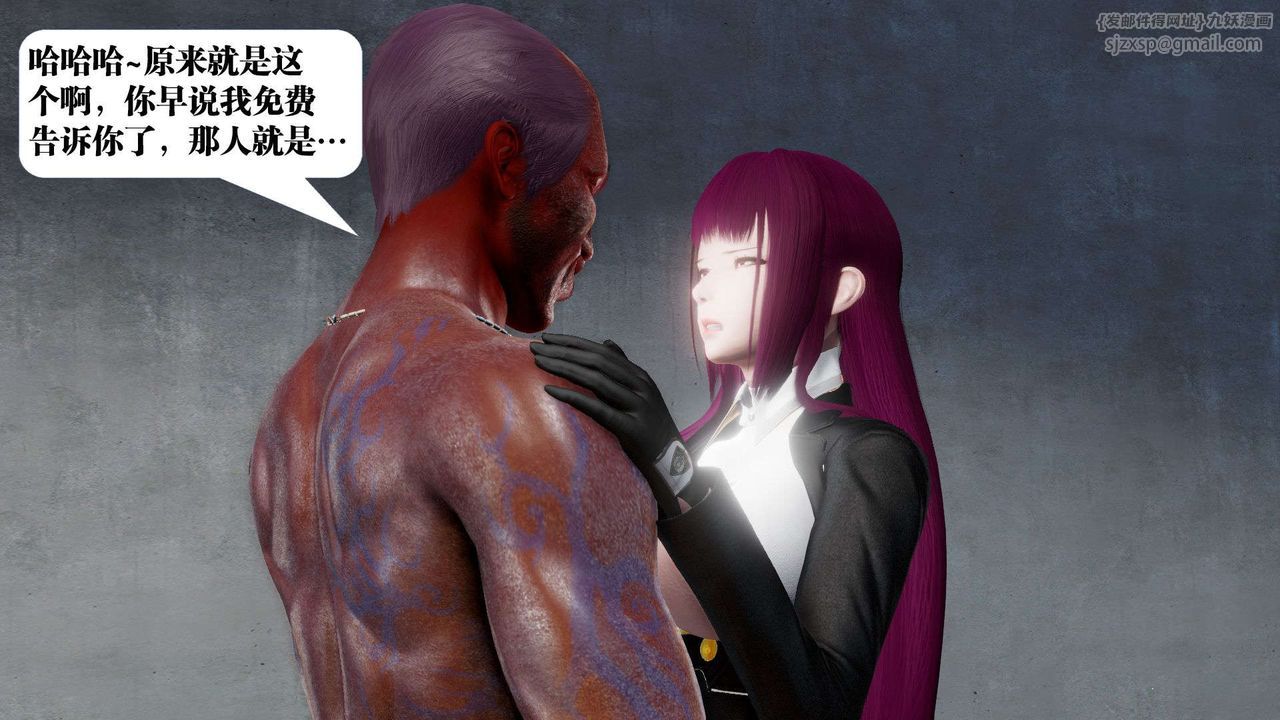 [3D]禦女伏魔戰記第46話