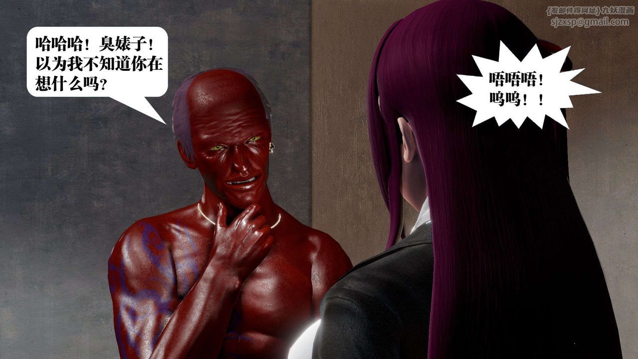 [3D]禦女伏魔戰記第46話