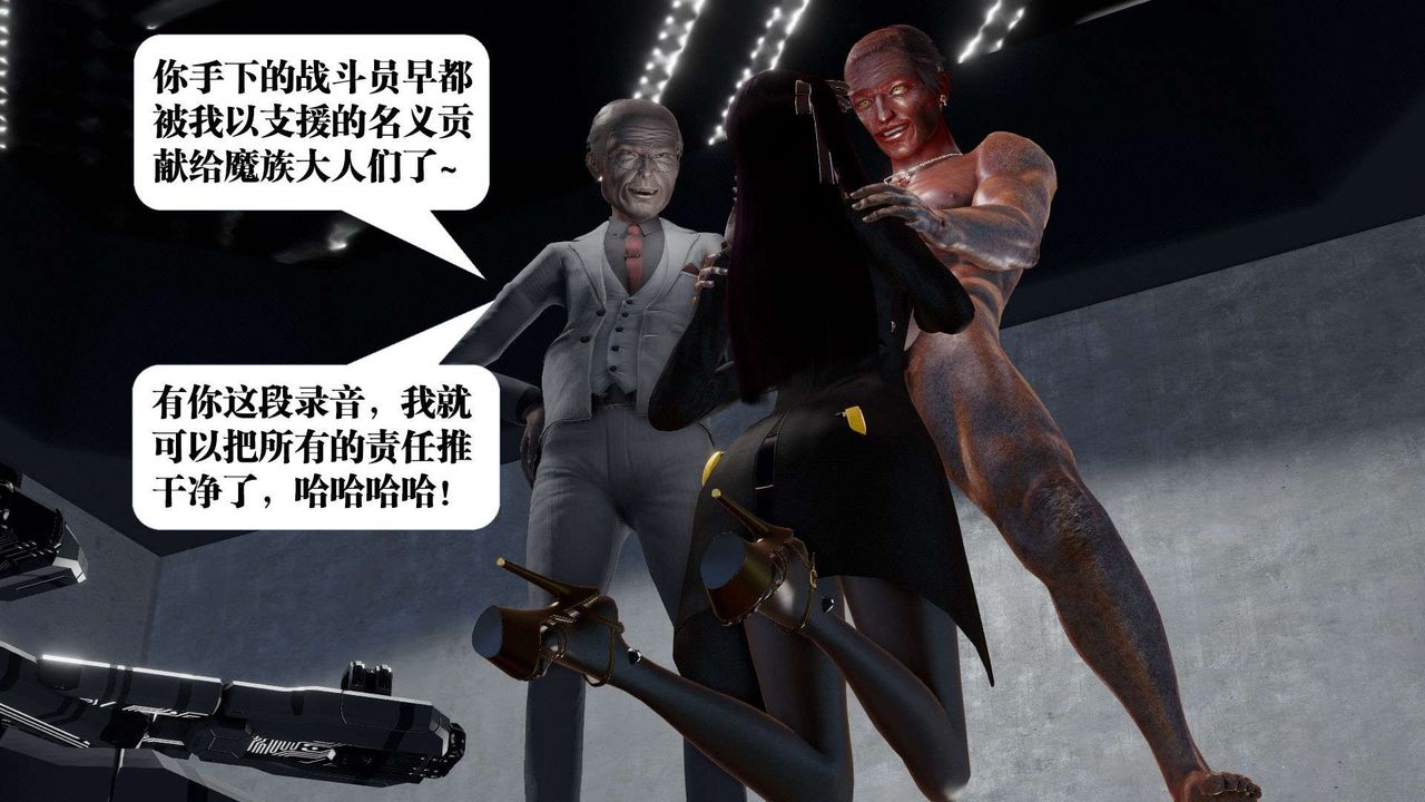 [3D]御女伏魔战记第46话