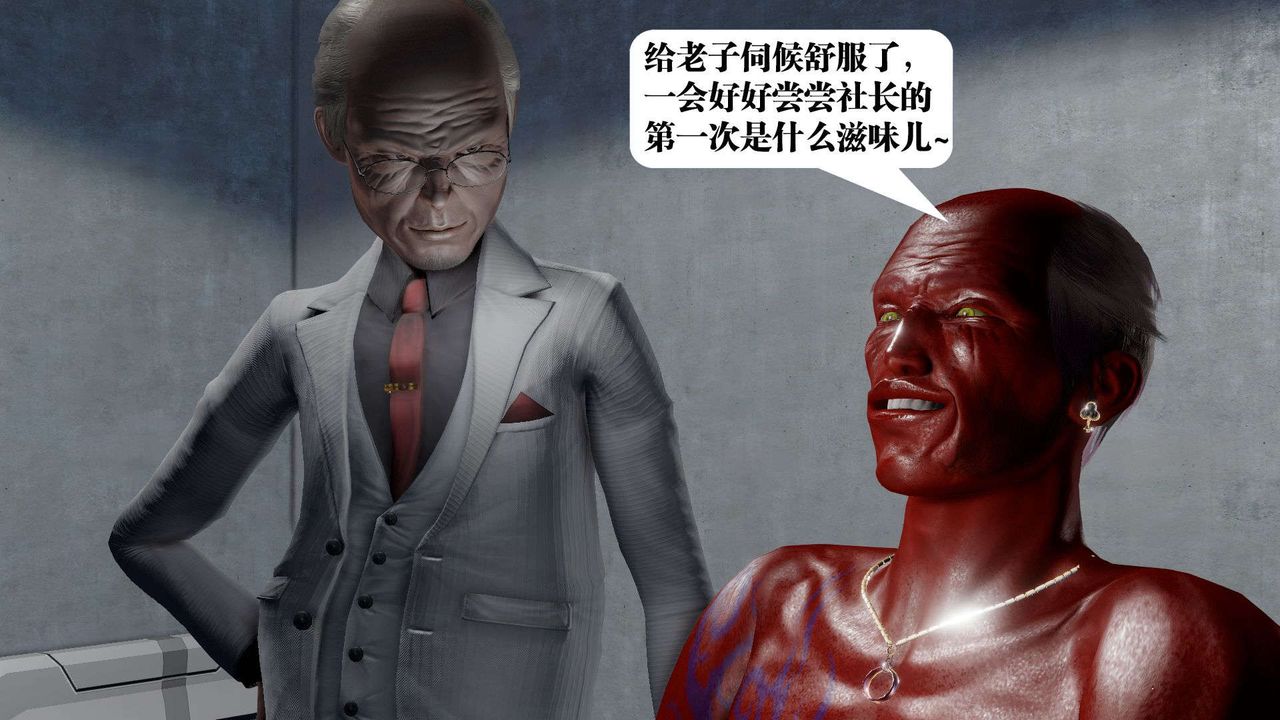 [3D]禦女伏魔戰記第46話