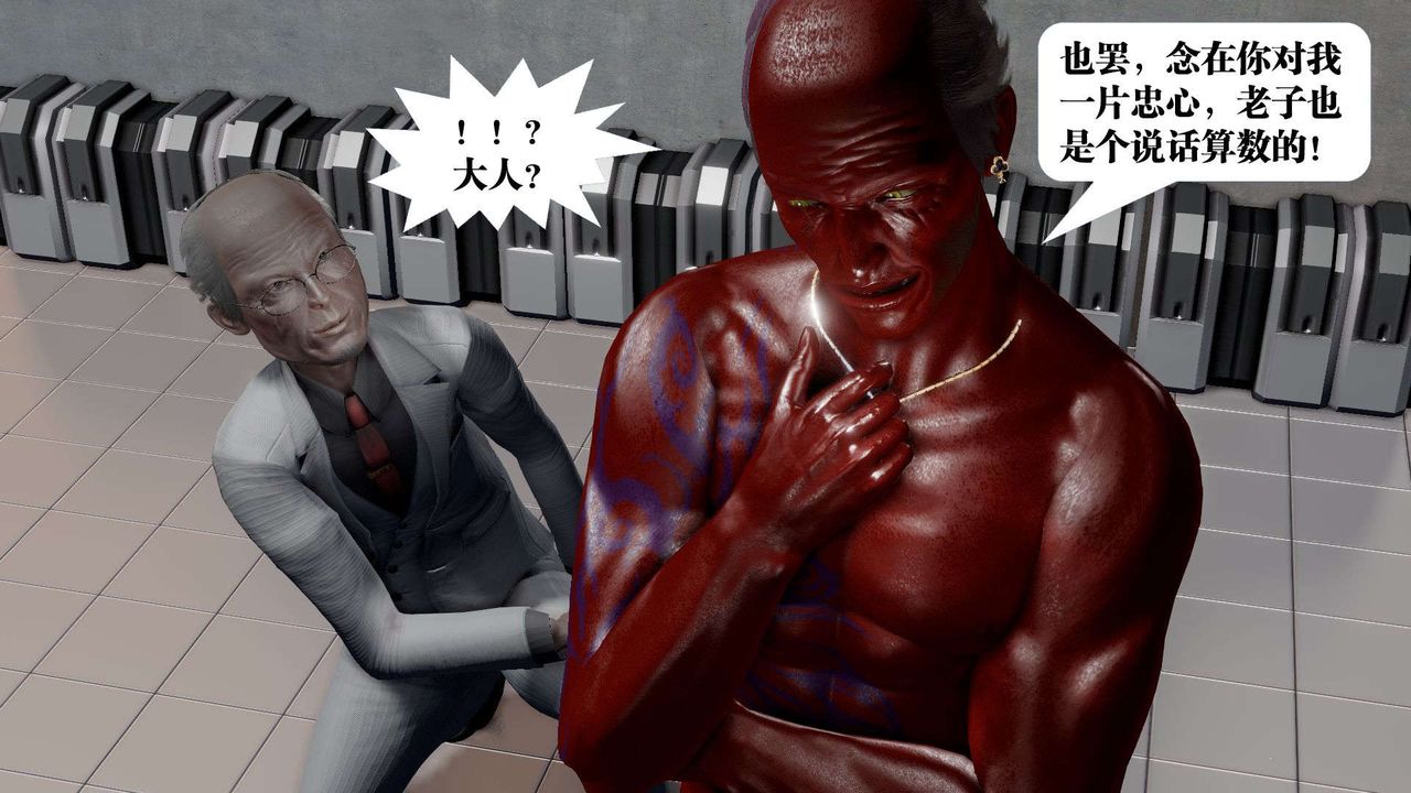 [3D]禦女伏魔戰記第46話