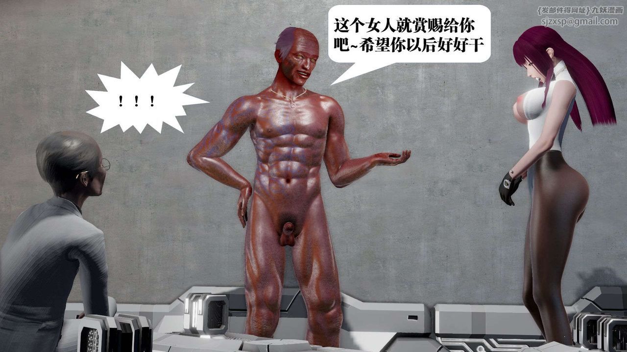 [3D]禦女伏魔戰記第46話