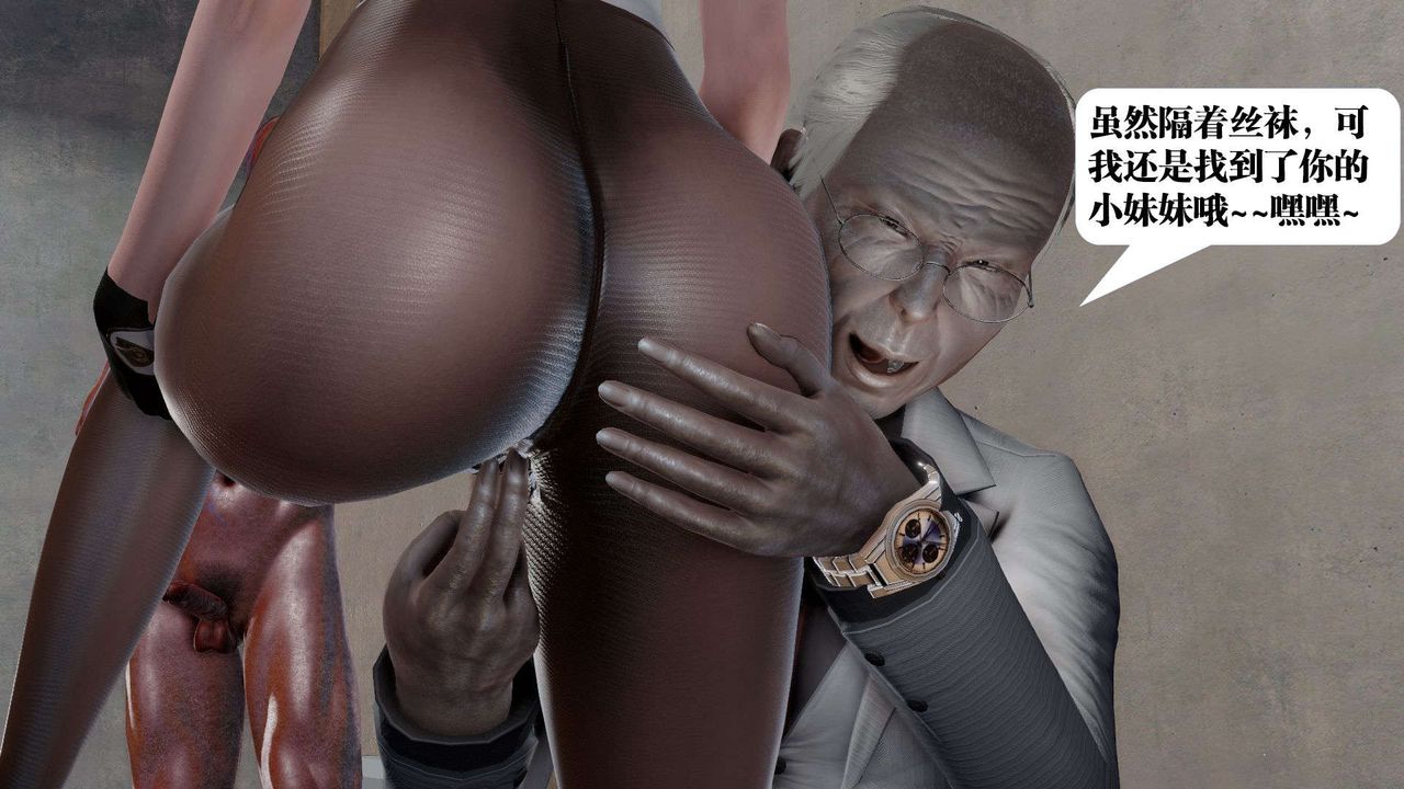 [3D]御女伏魔战记第46话