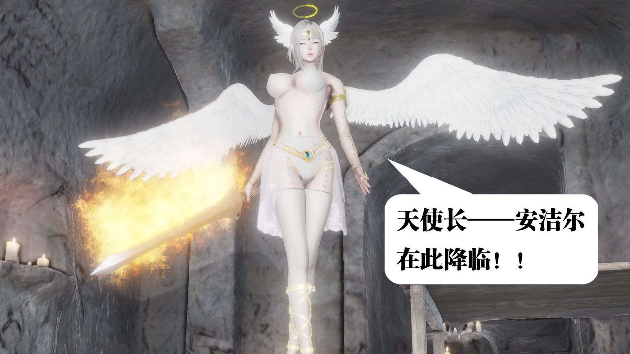 [3D]禦女伏魔戰記第46話