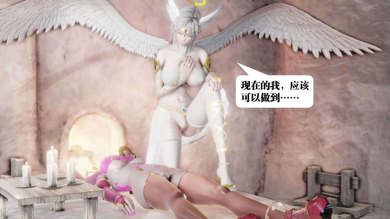 [3D]御女伏魔战记第46话