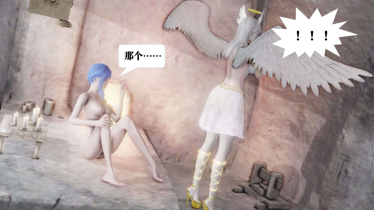 [3D]禦女伏魔戰記第46話