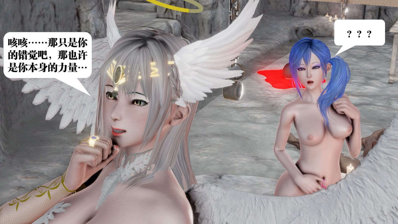 [3D]禦女伏魔戰記第46話