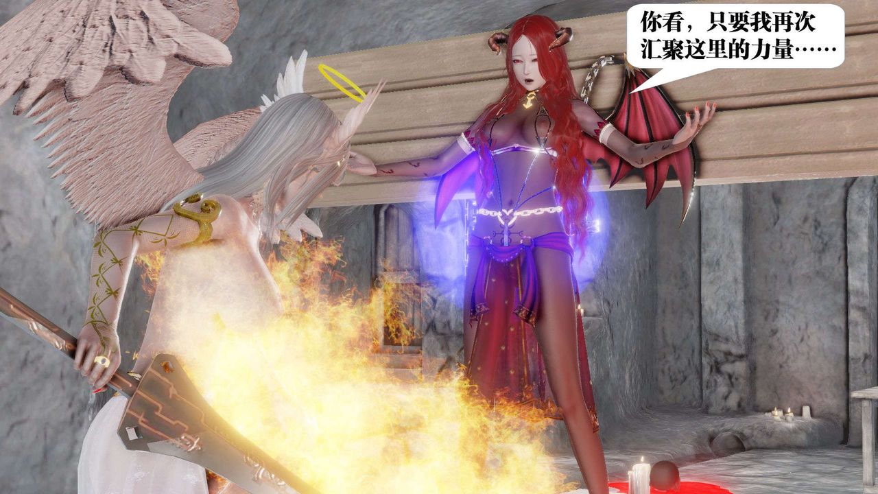 [3D]禦女伏魔戰記第46話