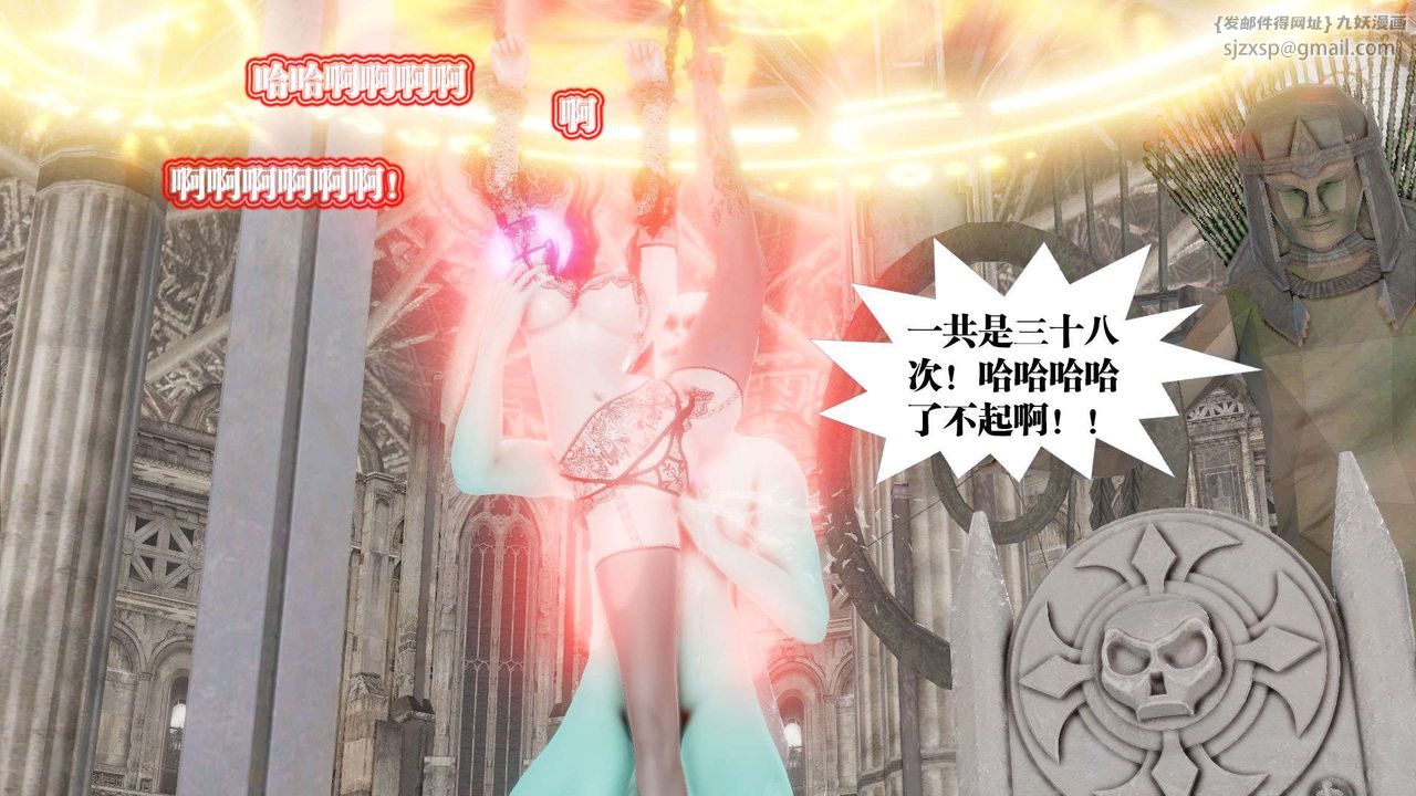 [3D]禦女伏魔戰記第47話