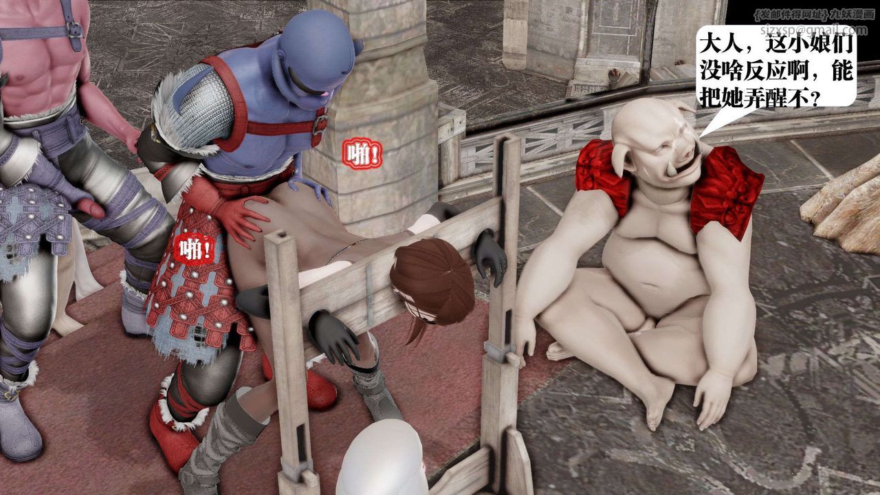 [3D]禦女伏魔戰記第47話