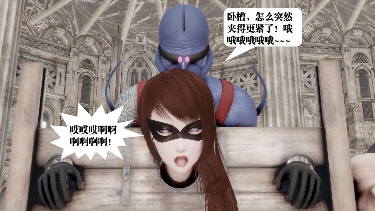 [3D]禦女伏魔戰記第47話