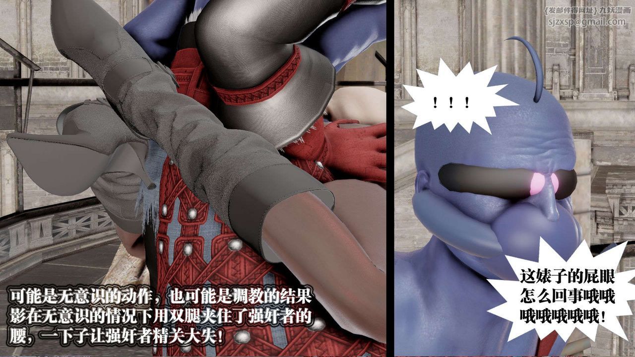 [3D]御女伏魔战记第47话