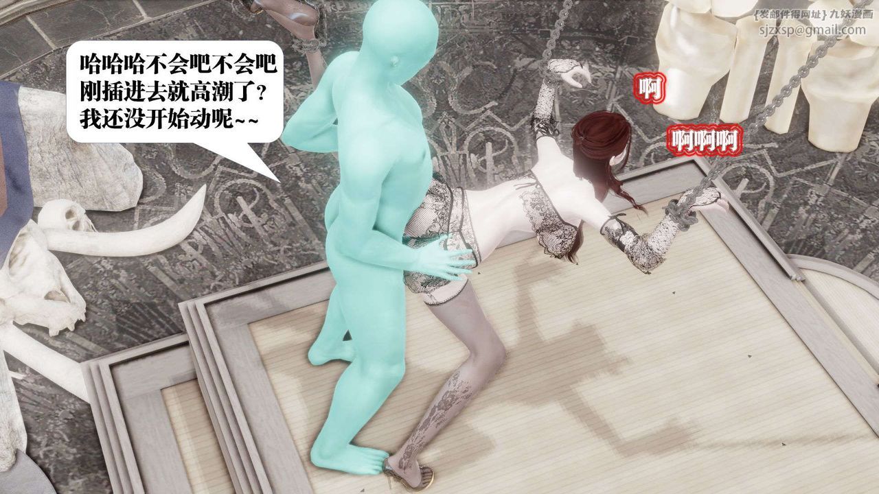 [3D]禦女伏魔戰記第47話