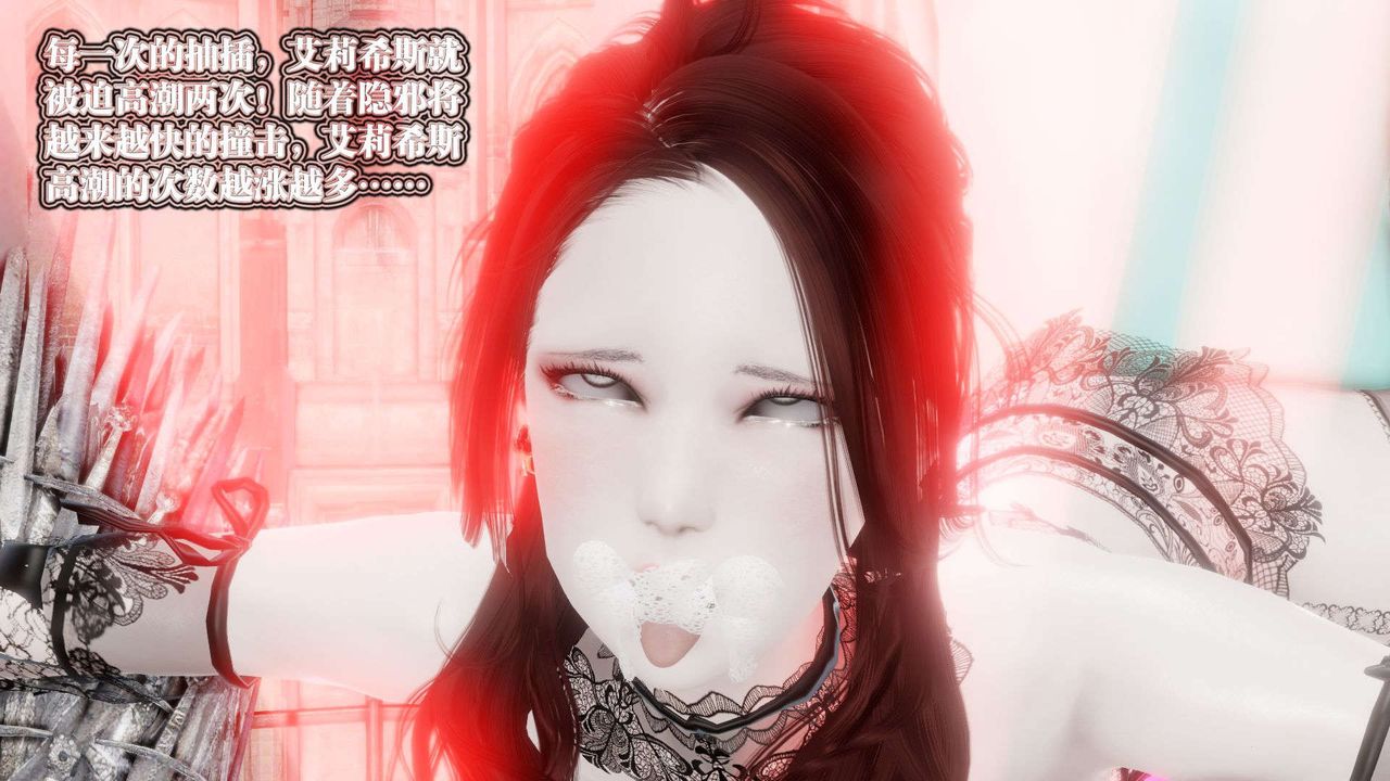 [3D]禦女伏魔戰記第47話