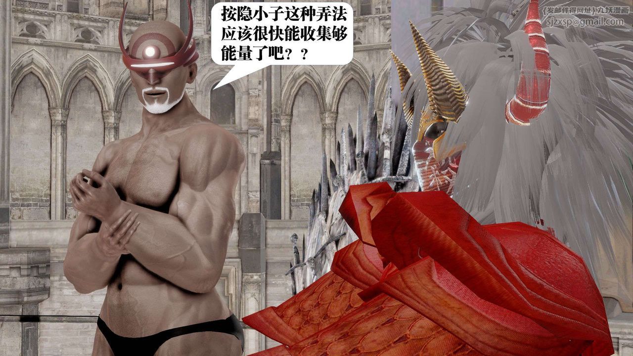 [3D]禦女伏魔戰記第47話