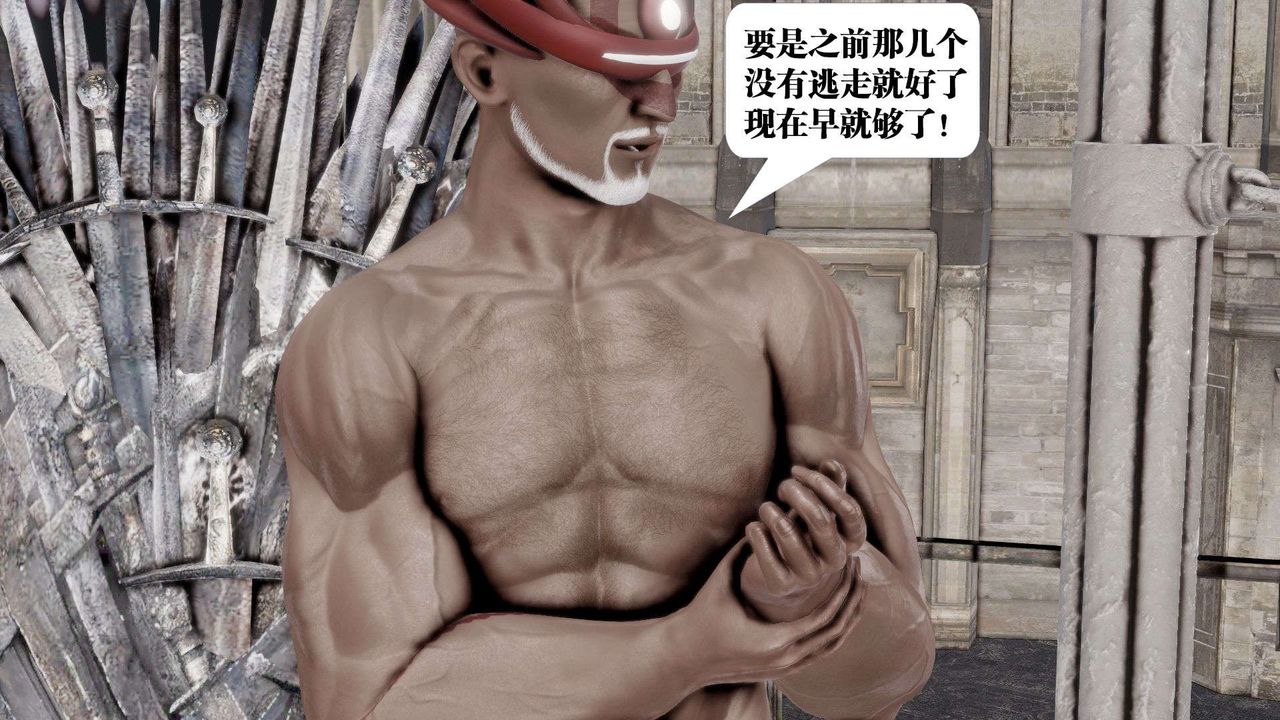 [3D]禦女伏魔戰記第47話