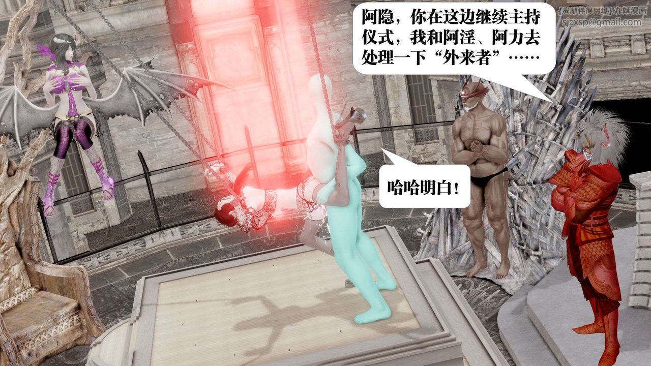 [3D]禦女伏魔戰記第47話