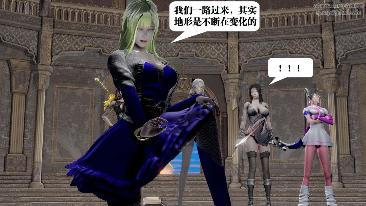 [3D]禦女伏魔戰記第47話