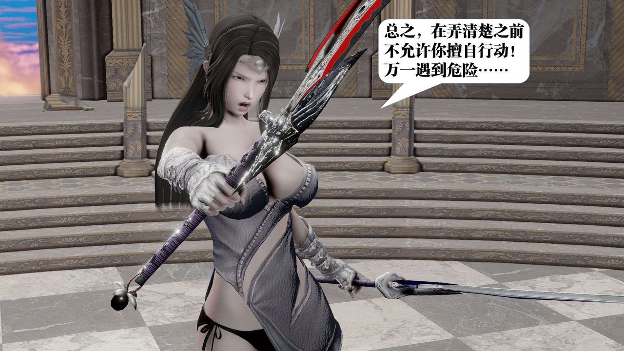 [3D]御女伏魔战记第47话