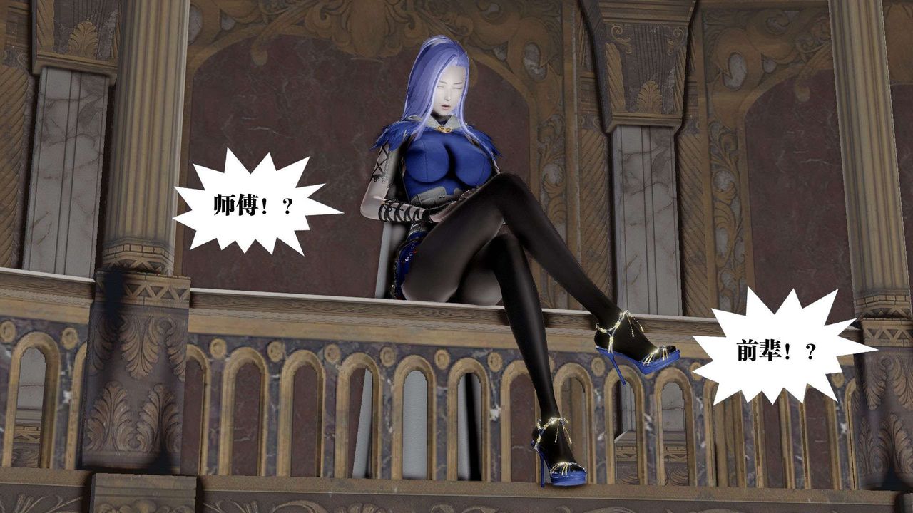 [3D]禦女伏魔戰記第47話