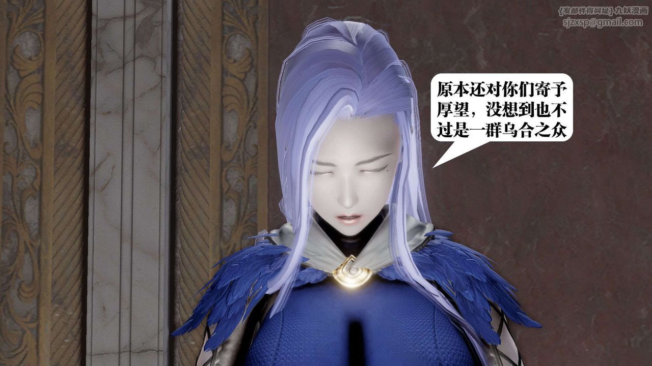 [3D]禦女伏魔戰記第47話