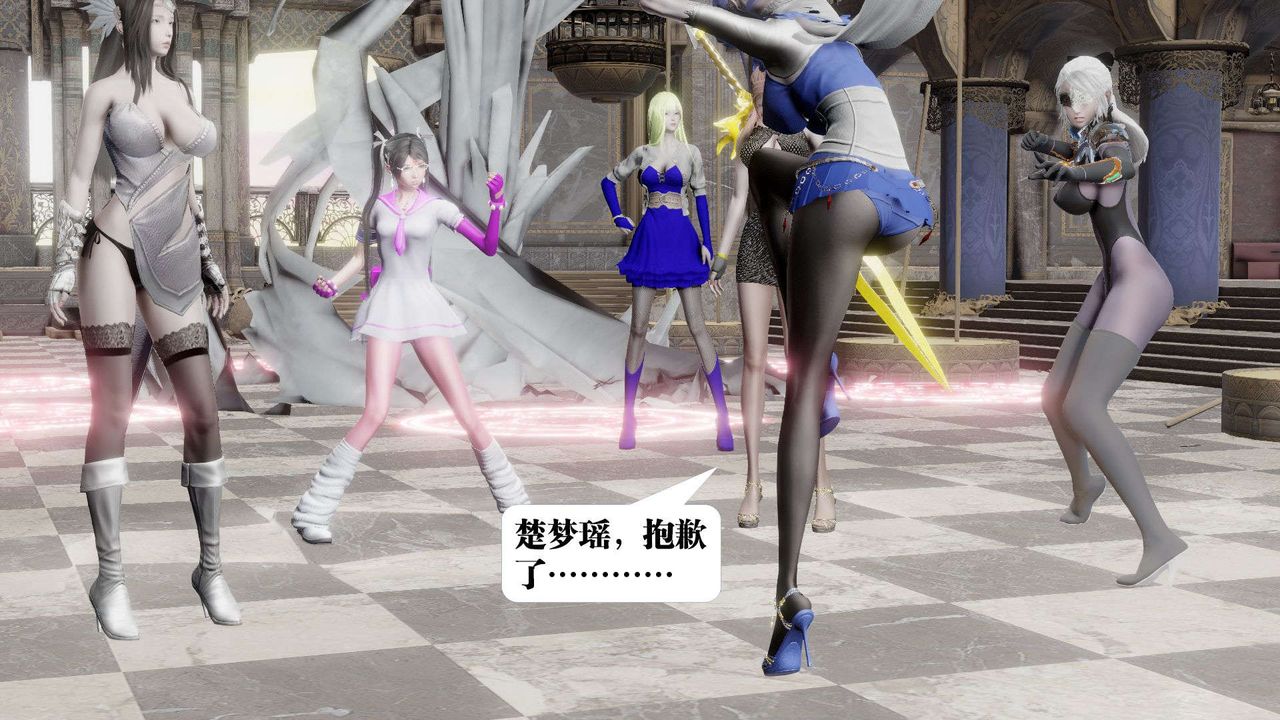 [3D]禦女伏魔戰記第47話